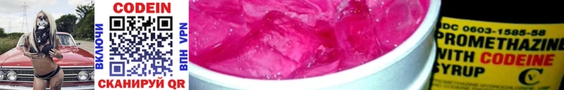 Купить закладки  Новоаннинский  Кодеин Purple Drank 