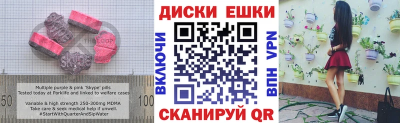 ЭКСТАЗИ диски  Купить закладки  Новоаннинский 