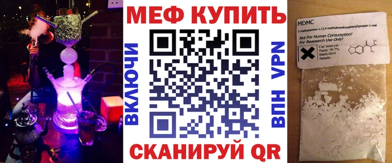 Купить  Новоаннинский  МЕФ кристаллы 
